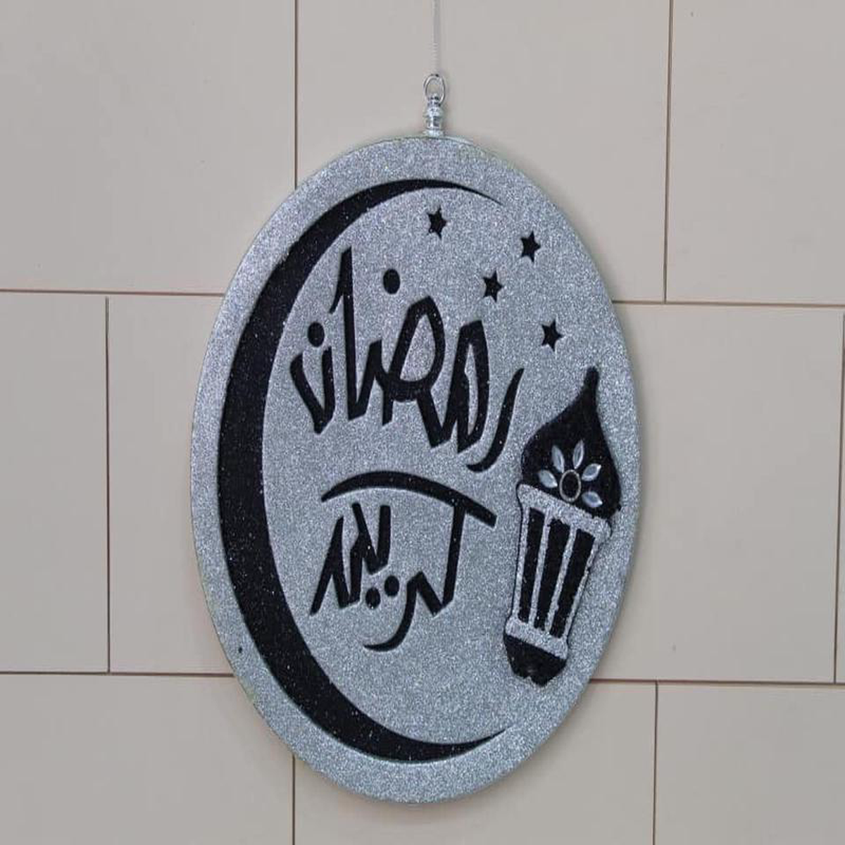 Ramadan Door Decorations